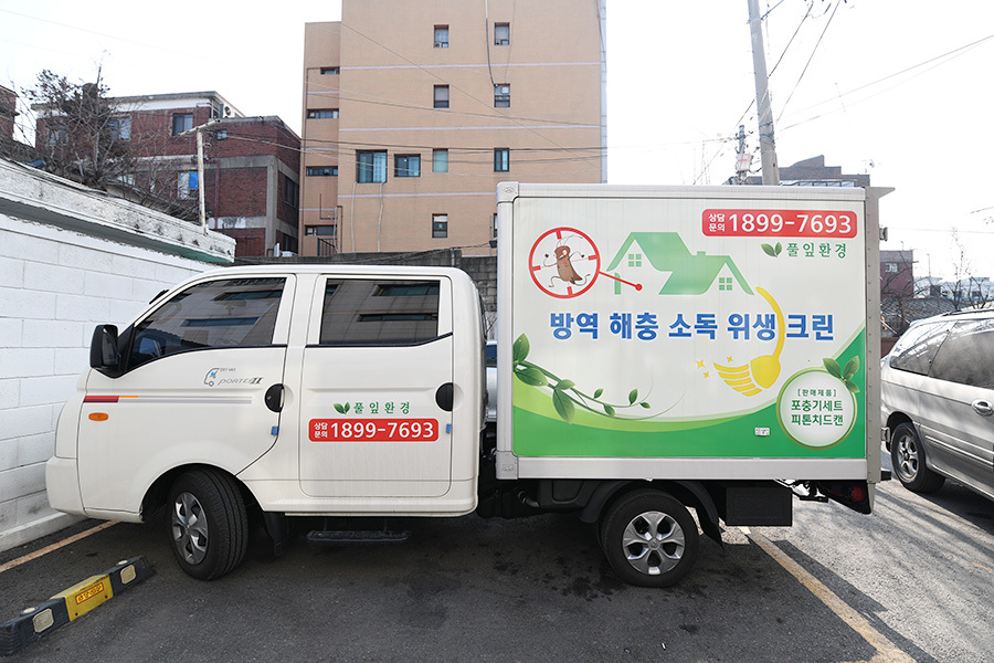 풀잎환경 방역 서비스