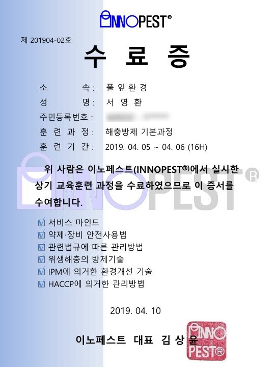 인증서 3