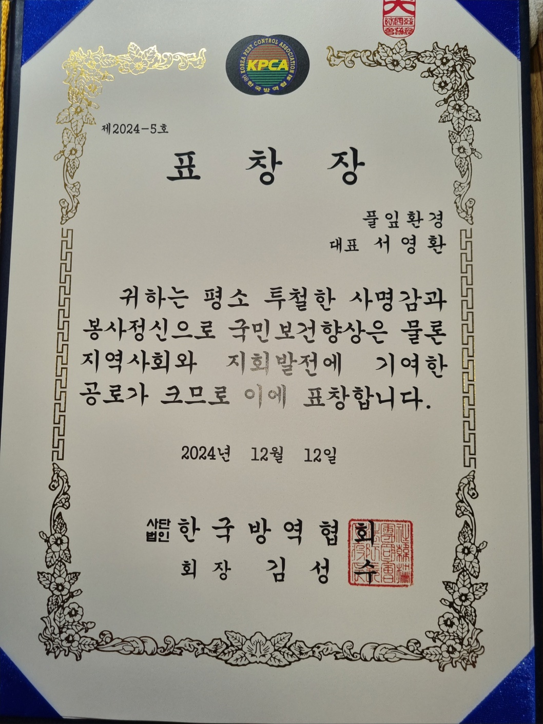 인증서 1