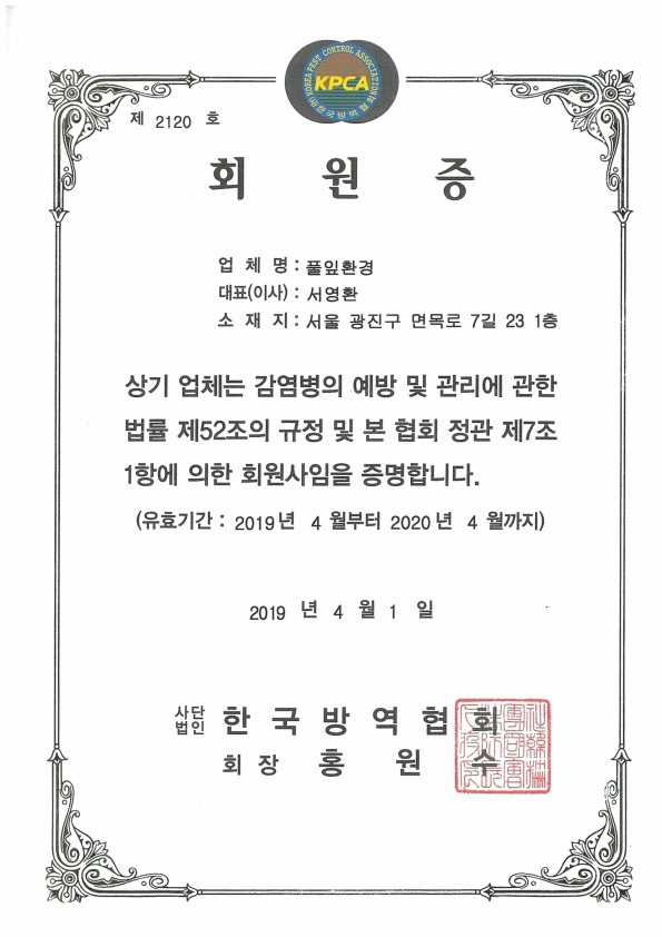 인증서 2